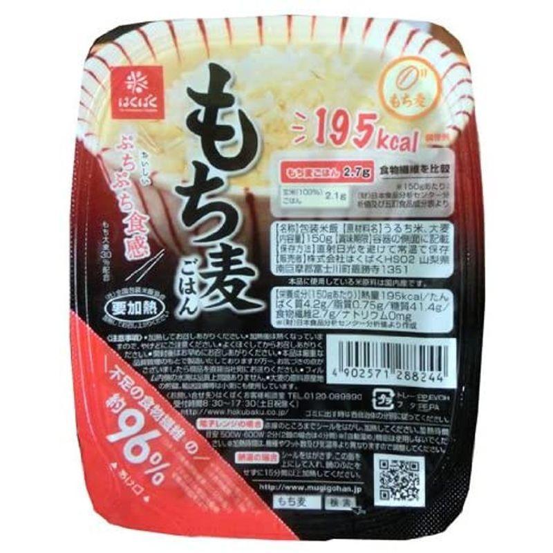 もち麦ごはん パックご飯 150g 4ケース（24パック）販売 １食で１日不足分の食物繊維約96％ 摂取