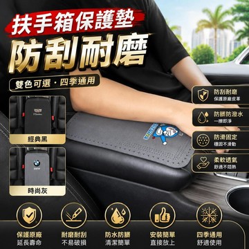 免運🚀新款 汽車扶手箱墊 中央扶手保護墊 四季通用 中間扶手翻毛皮肘託水杯墊保護套 扶手箱保護套 中央扶手墊