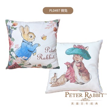 【世豐】PETER RABBIT 比得兔經典款超熱賣抱枕-側兔