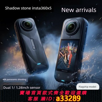 {可打統編 超低價}Shadowstone Insta360 X5 360全景動作相機摩托車自行車頭盔下巴相機8K防抖