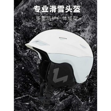 newao成人滑雪頭盔適合單板雙板室內室外滑雪場運動用頭部護具潮