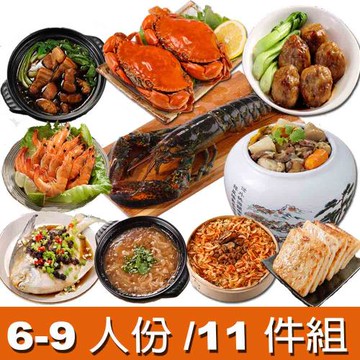 現+預【華得水產】東港年菜預購11件BB組!6-9人 / 回娘家年菜 /B3120)