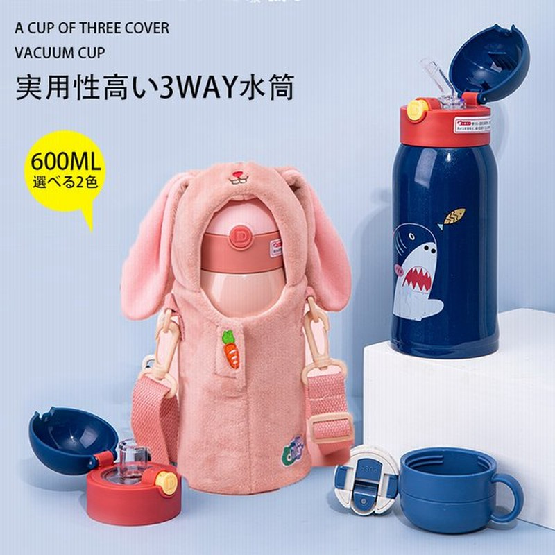 水筒 600ml 3way おしゃれ 子供 水筒 コップ付き ステンレス 超軽量 大容量タイプ コンパクトロック付き 可愛い 保温水筒 子供 直飲み おしゃれ キッズ 水筒 通販 Lineポイント最大0 5 Get Lineショッピング