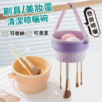 【小精靈♡】99元出貨 化妝刷清潔碗 台灣現貨 電子發票 刷具清洗盒 晾曬網 美妝蛋清洗 刷具清潔器 EE