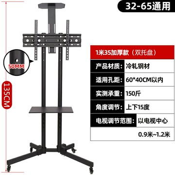 電視機架 落地支架 電視立架 液晶電視機架落地移動支架旋轉一體機推車教學辦公顯示器通用掛架『xy13776』