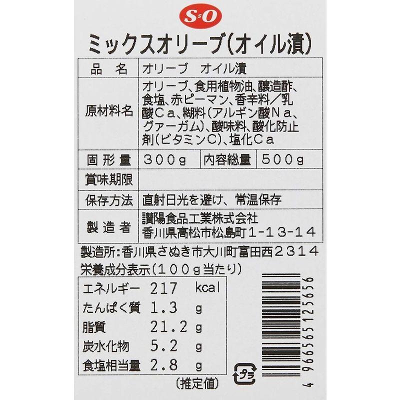 讃陽食品工業 S=Oミックスオリーブ(オイル漬) 袋 500g