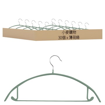 小麥購物 質感加厚防滑無痕毛衣衣架 浸膠衣架 L2478  30個  薄荷綠