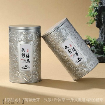 台灣/茶葉 茶包🍃熱銷【店鋪熱銷】綠茶2026新茶葉春茶雨前高山云霧綠茶濃香型龍紋銀色罐裝