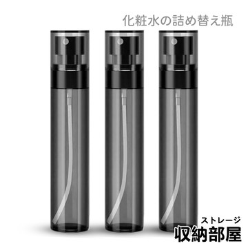 台灣現貨 化妝水分裝瓶 半透黑瓶身 細霧分裝瓶 空瓶 分裝瓶 噴霧瓶 真空瓶 旅行分裝 化妝品分裝 保養品分裝 分裝罐