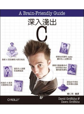 深入淺出 C[二手書_良好]