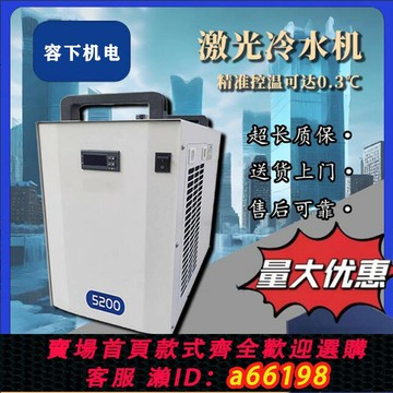 【台灣公司 可開發票】小型工業專用CW冷水機風冷式水循環激光低溫制冷凍機注塑模具設備