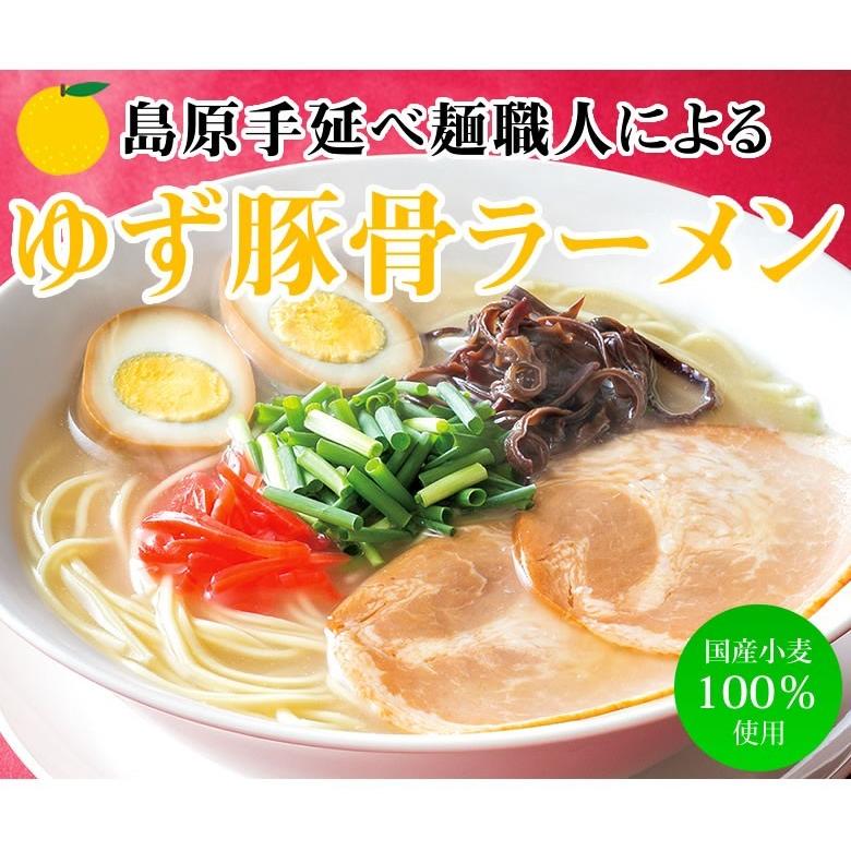 ラーメン ゆず豚骨ラーメン 送料無料 6食セット お取り寄せ  お試し ポイント消化 豚骨ラーメン とんこつ 国産小麦100% 手延べ 島原 長崎県産