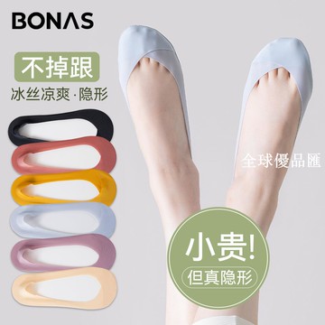 【全球優品匯】寶娜斯船襪女純棉短襪淺口襪子薄款配高跟鞋襪隱形冰絲防滑不掉跟