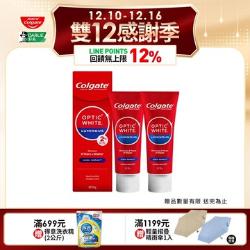 OPTIC WHITE光感 白 2% Luminous 高效煥白牙膏85gx2
