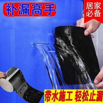 免運 補漏膠帶貼紙防水超粘強力下水管道堵漏止水防老化雨棚水桶塑膠管接頭臉盆止漏膠帶密封