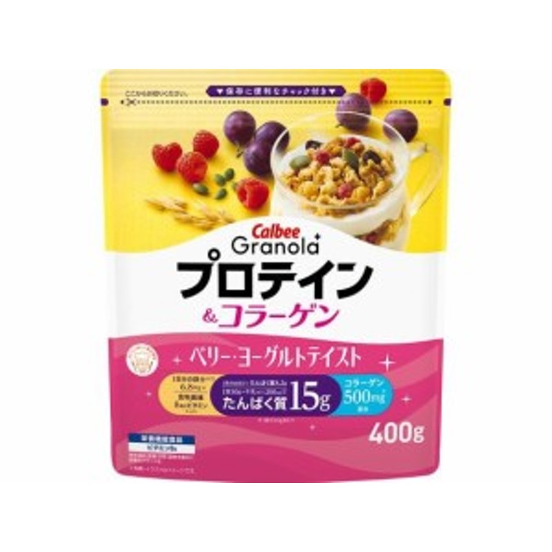 プラス　LINEショッピング　カルビー　ベリーヨーグルトテイスト400g　グラノーラ　プロテインコラーゲン