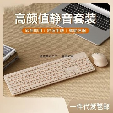 輕薄靜音無線鍵盤鼠標套裝款商務機房收銀筆記本電腦辦公usb批發