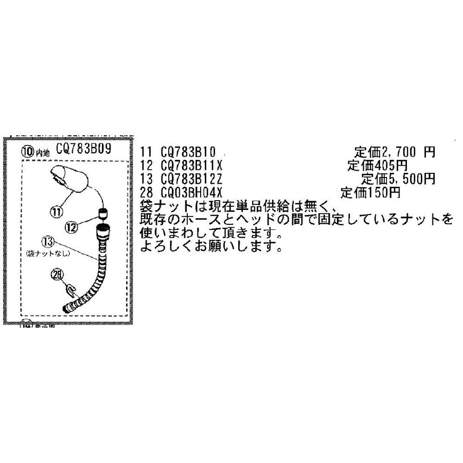 ◇パナソニック CQ783B11X 洗面所用水栓金具部品 【メール便対応】 LINEショッピング