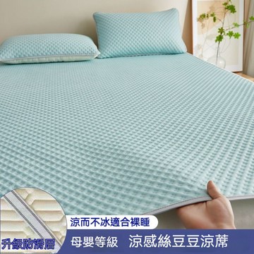 隔日到貨 平鋪保潔墊 床墊保潔墊 豆豆床墊 睡墊 保潔墊 保潔墊雙人 單人保潔墊 加大保潔墊 透氣保潔墊 保潔墊平單式