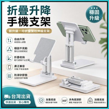 折疊懶人支架🍅桌面折疊懶人支架 桌上手機架 手機支撐架 手機支架 手機折疊支架 懶人手機架 直播手機架 手機懶人支架