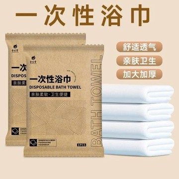 一次性浴巾棉柔加大加厚獨立套裝旅行出差毛巾賓館酒店美容院用品