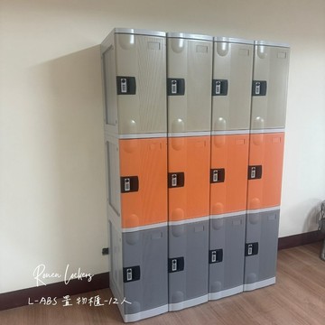 櫃子小舖 【櫃子小舖】12人ABS櫃-L密碼鎖櫃/置物櫃/員工櫃/收納/儲物櫃/學生櫃/衣物櫃/辦公置物櫃/組合櫃/ABS櫃