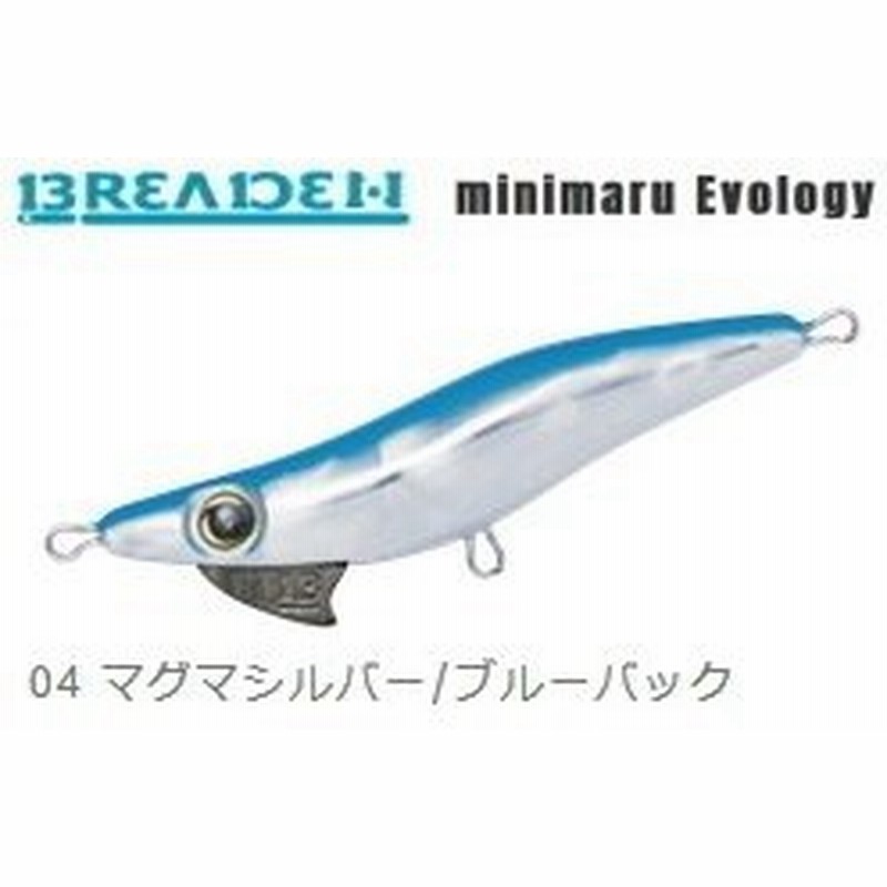 ブリーデン ミニマル エボロジー 50 ディープ 04 マグマシルバー ブルーバック ルアー メール便可 O01 セール対象商品 通販 Lineポイント最大0 5 Get Lineショッピング
