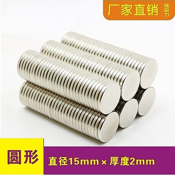 強力磁鐵片15x2mm吸鐵石 釹磁鐵 磁鐵扣配件磁鐵15*2mm強磁強力磁鐵 磁鐵 釹鐵硼強力磁鐵  DIY磁鐵 磁吸塊