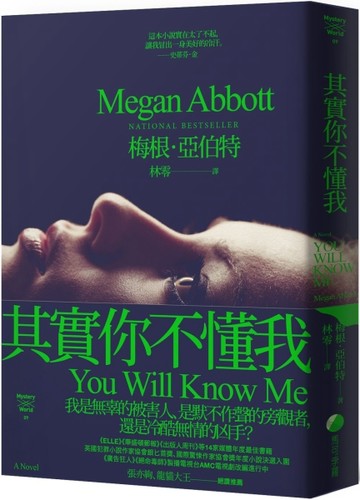 其實你不懂我【二手書_良好】TAAZE讀冊生活