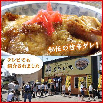 北海道 帯広豚丼一番 豚丼の具（130g×8食・専用ごはんダレ付）  ぶたいち 送料無料（沖縄宛は別途送料を加算）