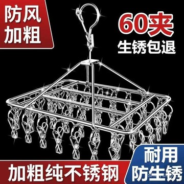 精選優品不銹鋼晾衣架實心衣架多夾防風襪架曬衣服架陽臺曬襪架多功能掛鈎