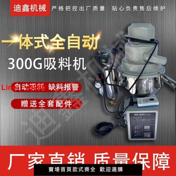 【台灣公司 超低價】360型帶自動清網功能,免清理真空吸料機塑料顆粒菜籽輸送抽料機