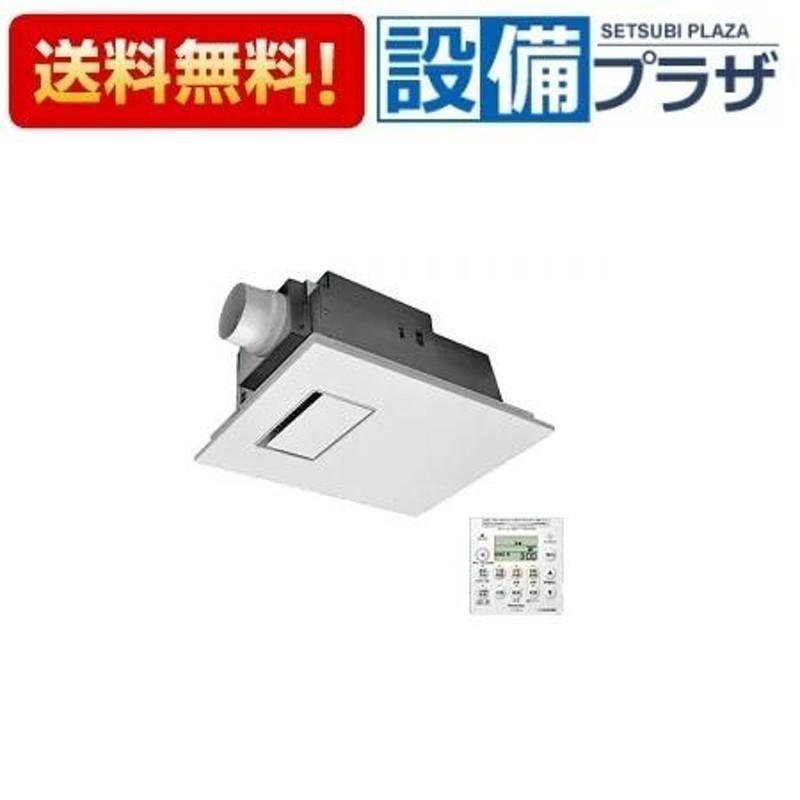 FY-22UG7E パナソニック/Panasonic バス換気乾燥機 通販 LINEポイント最大0.5%GET LINEショッピング