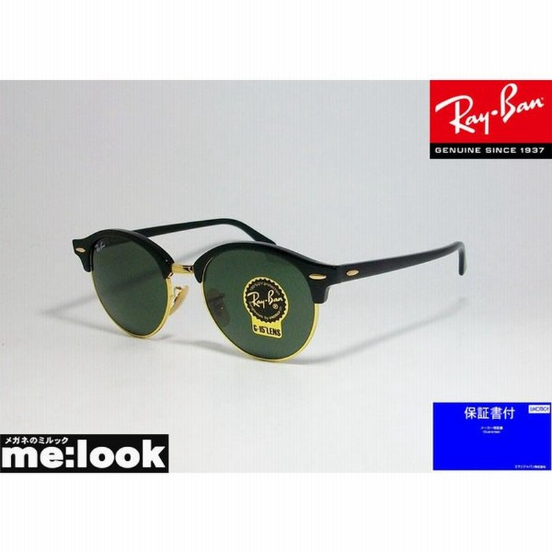 Rayban レイバン Rb4246 901 51 クラブラウンド クラッシック サングラス ブラック ゴールド 通販 Lineポイント最大0 5 Get Lineショッピング