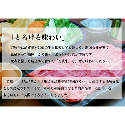 ふるさと納税 勝山市 福井県産若狭牛ステーキ(モモ肉)約200g×3枚セット