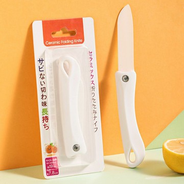 折疊陶瓷水果刀 菜刀 削皮刀 切片刀 輔食刀具 切肉刀 餐刀 料理刀具 折疊刀 露營刀【AH0225】《約翰家庭百貨