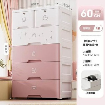 收納櫃 5層60公分寬抽屜式收納櫃 衣櫃零食置物櫃 衣服儲物櫃