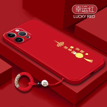 適用蘋果17promax手機殼15新年款紅色iphone16液態硅膠14本命蛇年鏡頭全包13mini個性創意11平安喜樂12保護套