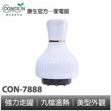 Concern康生 Easy gogo筋鬆樂 美型+拔罐刮痧儀 CON-7888