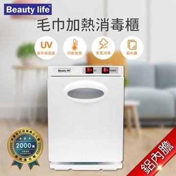 【RTD-8A單層5L】毛巾加熱消毒櫃 控溫加熱+殺菌燈 毛巾消毒櫃 毛巾消毒箱 溼毛巾加熱箱