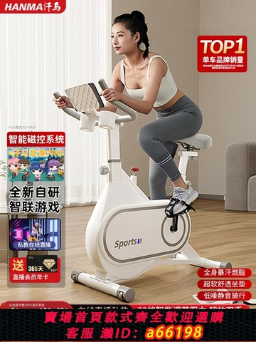 【台灣公司 可開發票】汗馬動感單車磁控靜音家用小型自行車減肥鍛煉室內運動健身房器材