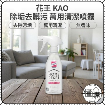 日本 花王 KAO Quickle 中性 萬用清潔噴霧 萬用清潔劑 多用途清潔劑 傢具 家電 廚房清潔劑｜懂購國際通