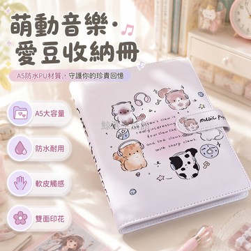 桃園出貨✨ 音樂貓咪A5軟皮卡冊PU材質可愛高顏值拍立得追星三寸四宮格收納冊