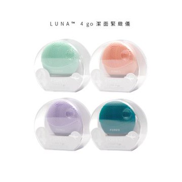 FOREO LUNA 4 go 潔面緊緻儀(洗臉機 美國原廠公司貨 兩年保固)
