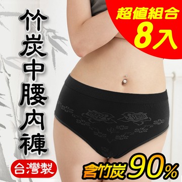 【源之氣】竹炭無縫女中腰三角內褲/黑 (超值8件) RM-20036 -台灣製