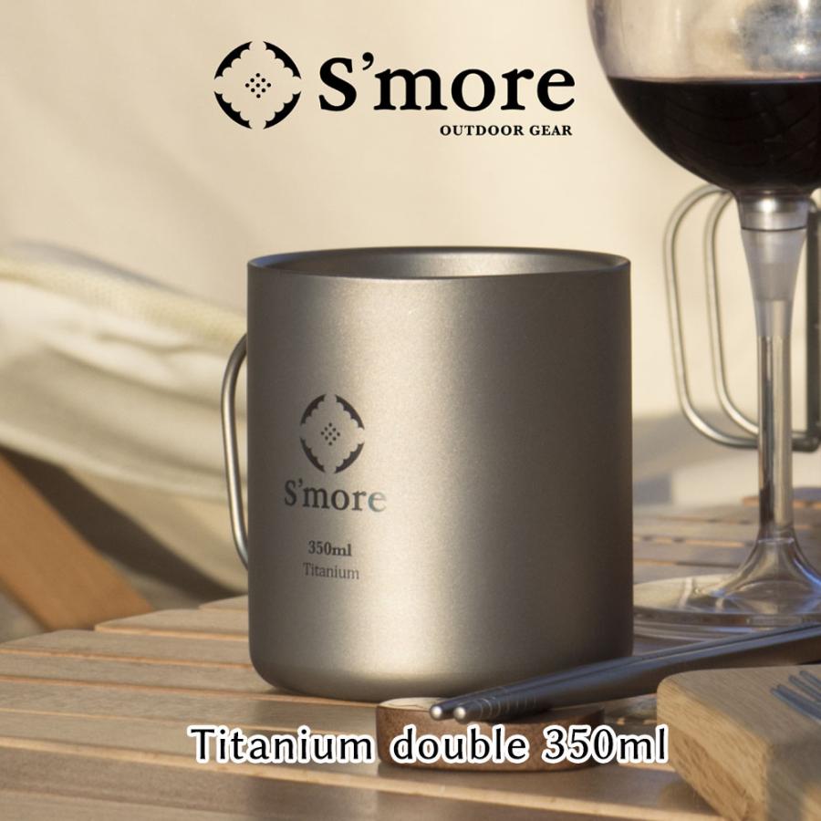 S'more S more Titanium mug double チタンマグ マグカップ チタン コップ チタンコップ ダブル チタン製 アウ