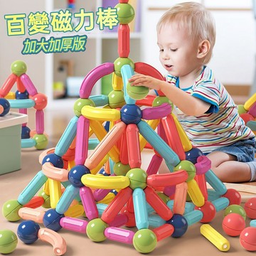 🔥台灣出貨 益智玩具 磁力棒 磁力棒積木 磁力棒玩具 積木 百變磁力棒 益智磁力棒 兒童積木 益智積木