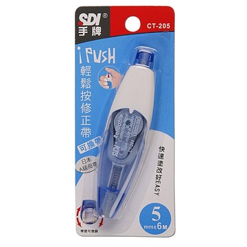 SDK 手牌 輕松按修正帶  CT-205 / 修正帶替換帶 CT-205R