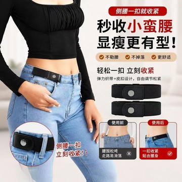台灣現貨⚡隔日達🔥女款可調懶人鬆緊腰帶 牛仔褲褲腰收緊神器 防掉簡約皮頭按扣腰帶 皮頭按扣免打孔褲扣 可調節褲圍調整輔件