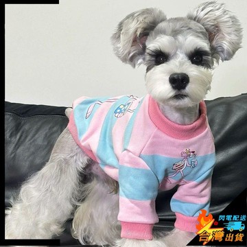 【台灣出貨】寵物服飾 潮牌~ 雪納瑞泰迪 寵物衣服 春秋冬薄款衛衣 可愛貓咪狗狗條紋家居服 舒適保暖